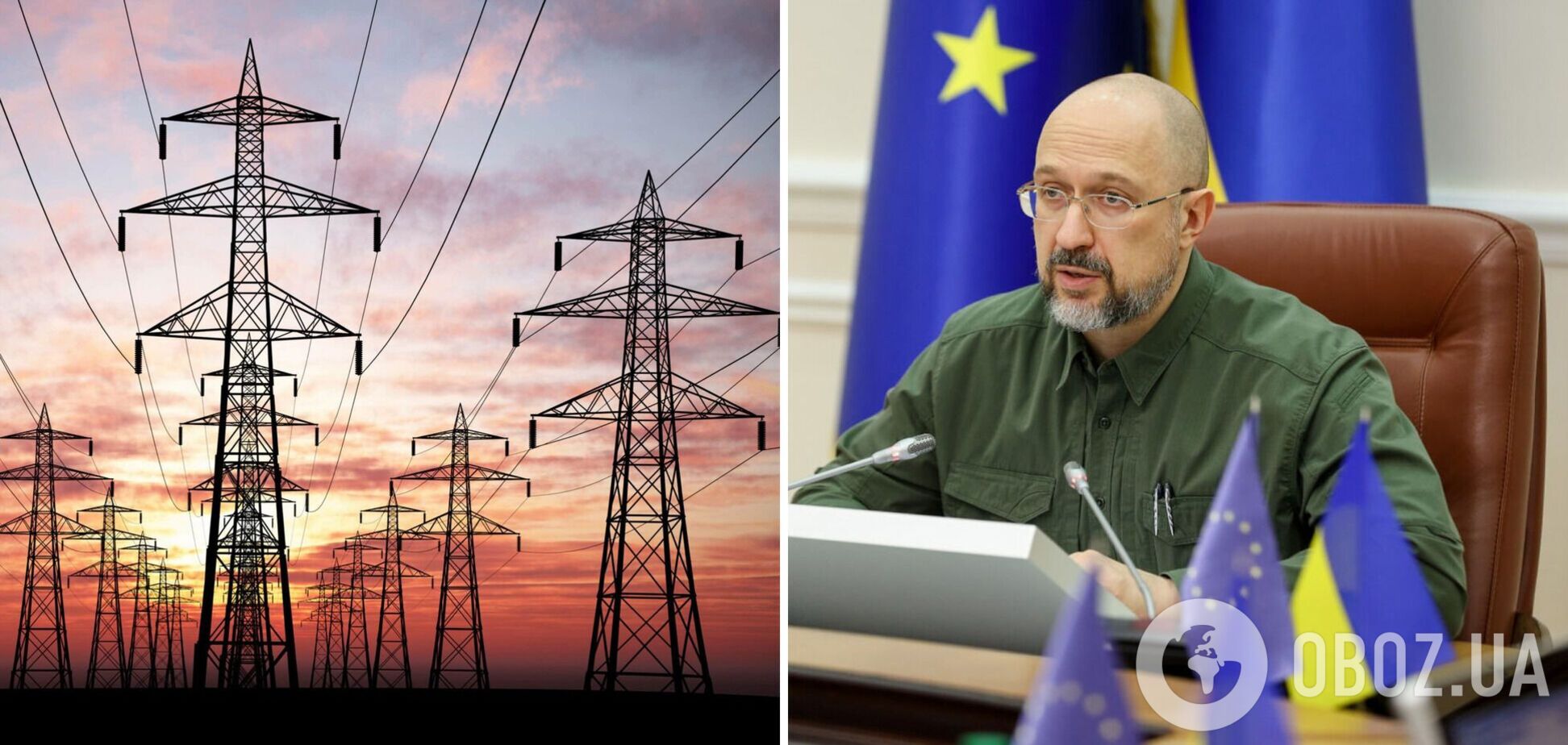 Шмыгаль заявил, что уменьшить потребление электроэнергии в стране нужно на 25%