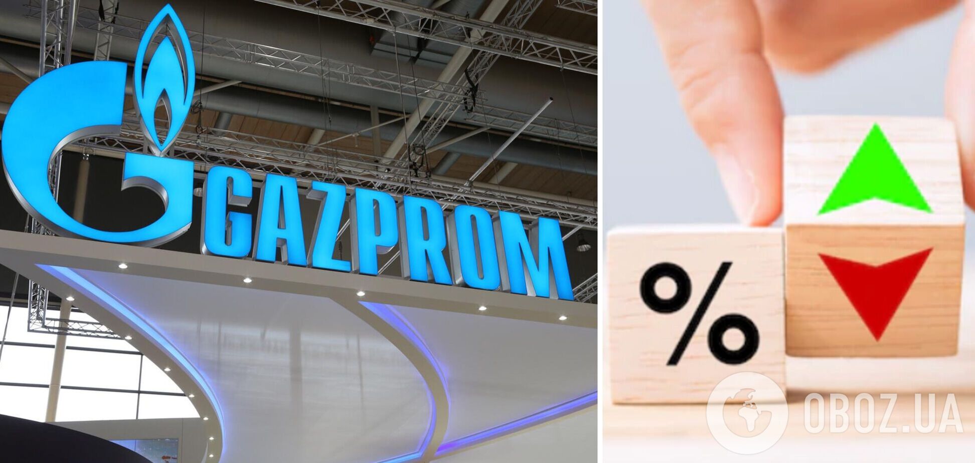 Показники 'Газпрому' впали