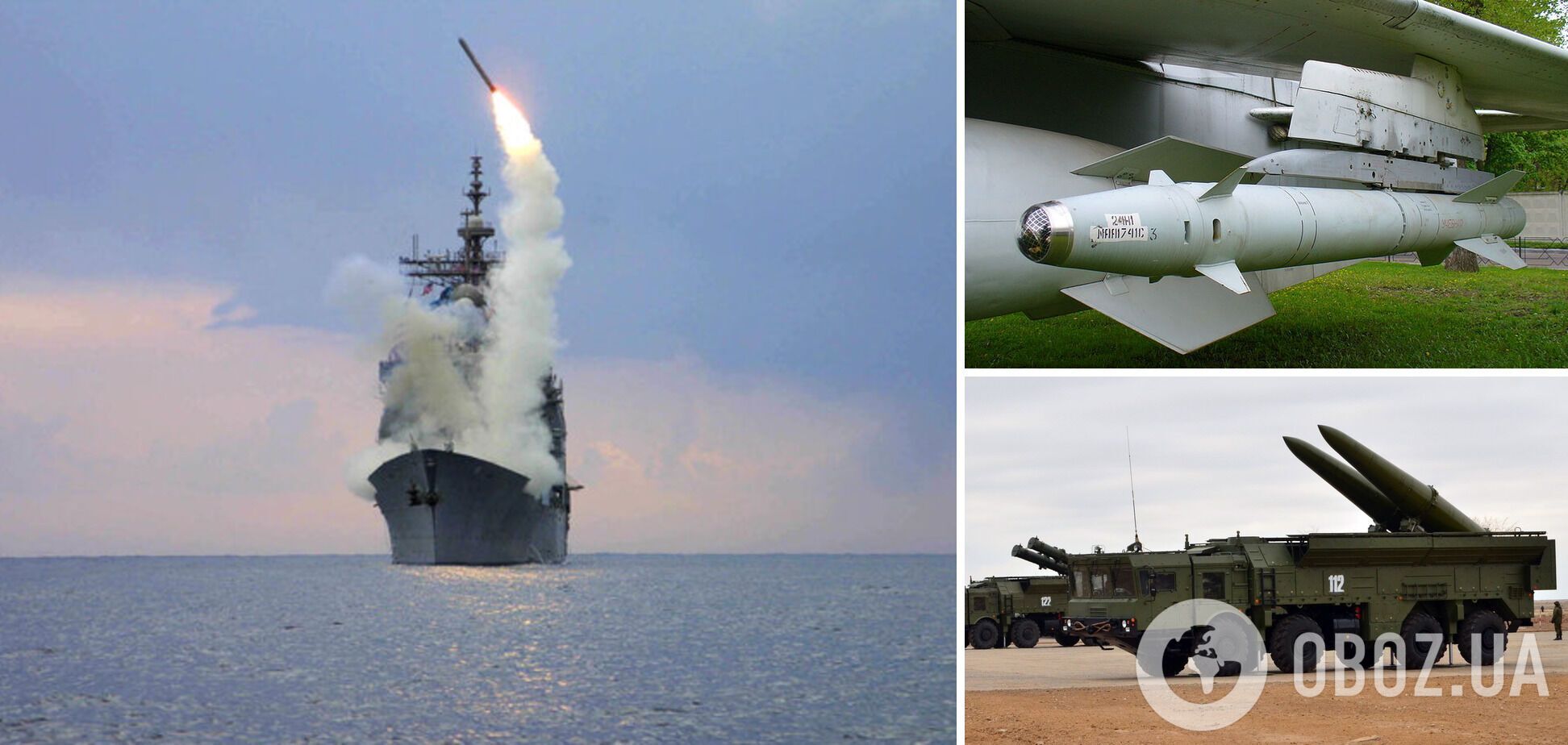 Для обстрілу України Росія задіяла п'ять видів ракет і два види БПЛА