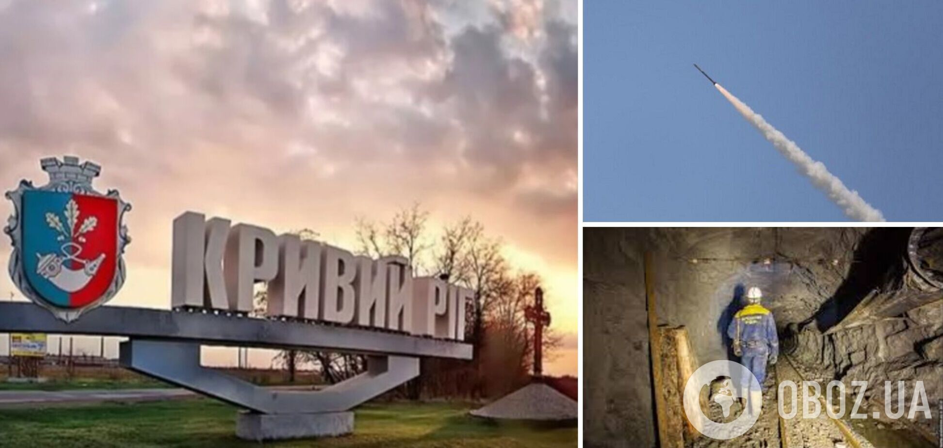 В Кривом Роге ракетный удар РФ заблокировал шахтеров: до сих пор под землей остается около 100 человек