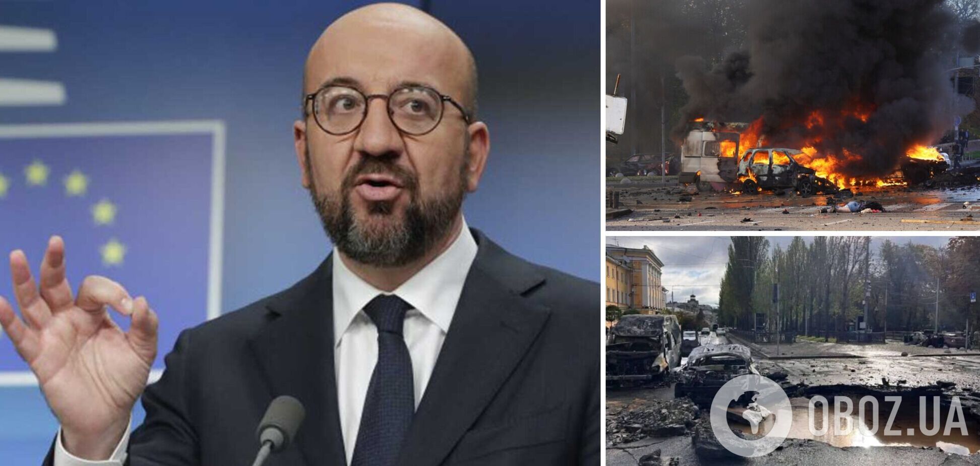 Президент Євроради висловив підтримку Україні через масовану атаку 10 жовтня