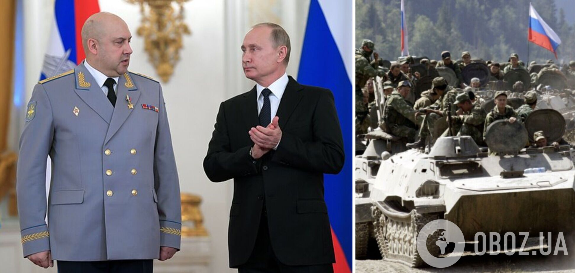 Разведка Британии объяснила, что стоит за назначением Суровикина командующим войсками РФ в Украине