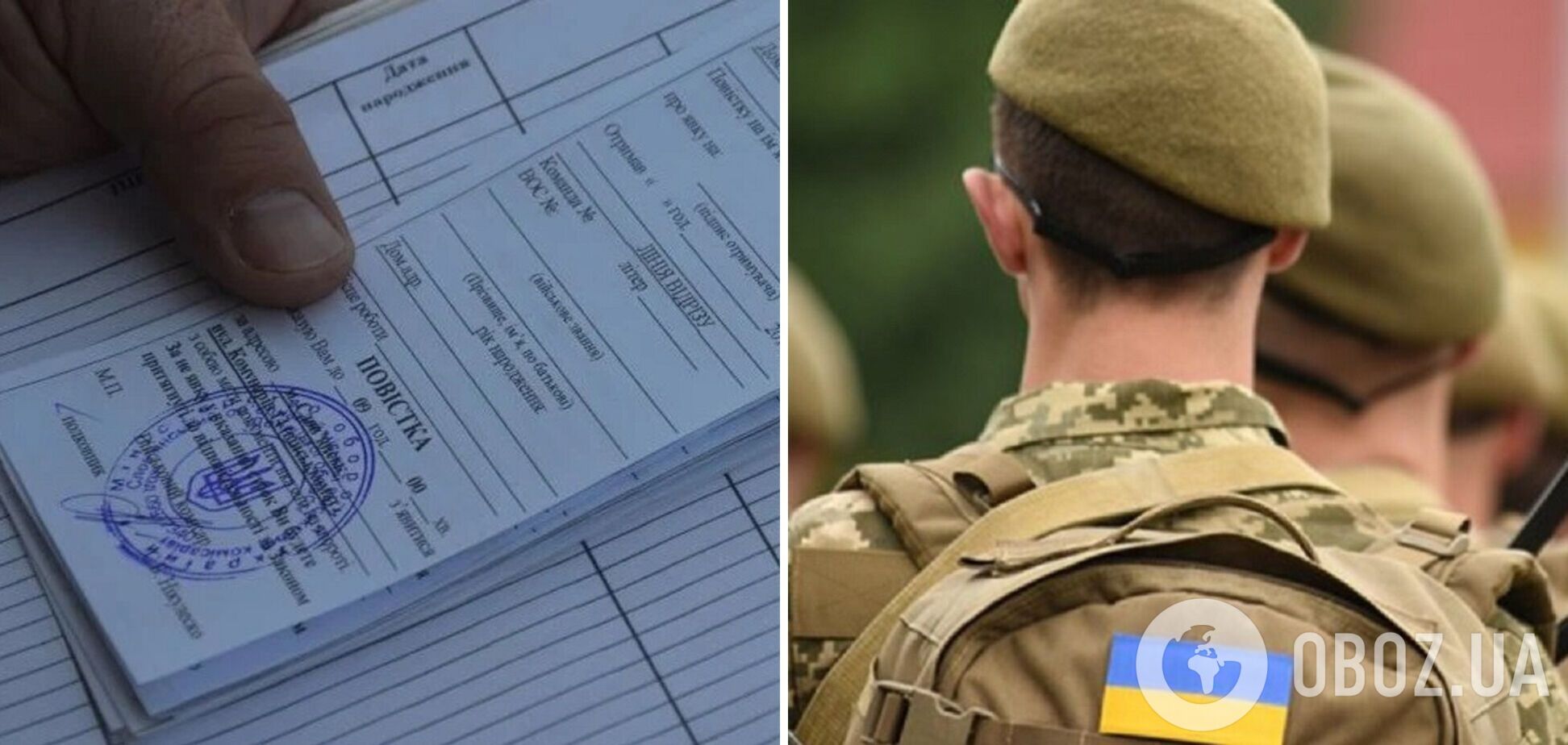 Мобілізація в Україні: чим відрізняються різні види повісток і що треба знати