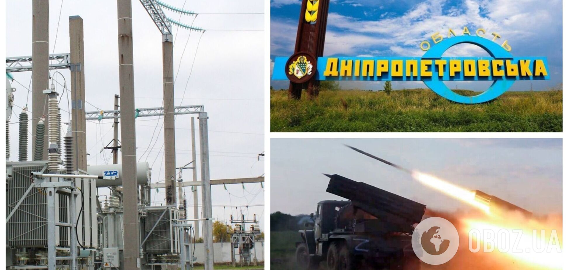 Оккупанты снова атаковали энергетическую инфраструктуру Днепропетровщины: есть разрушения