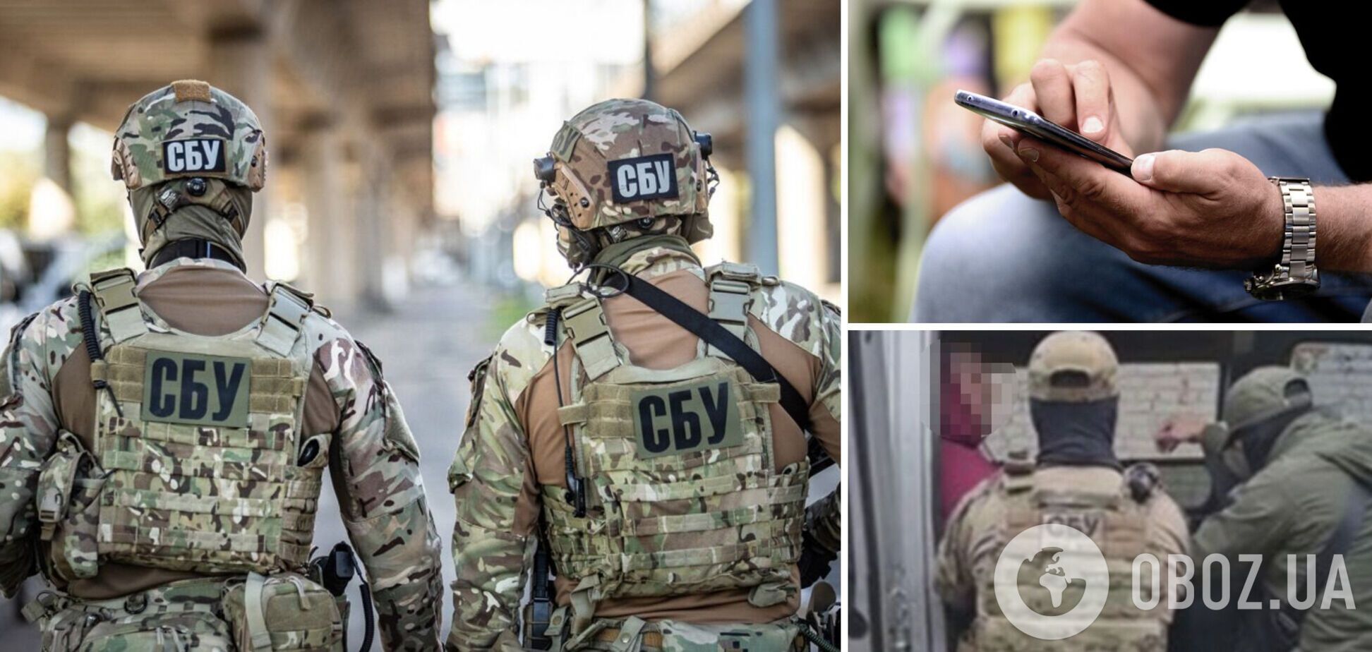 На Харьковщине разоблачили российскую агентурную сеть, которая помогала РФ прицельно бить по ВСУ. Фото