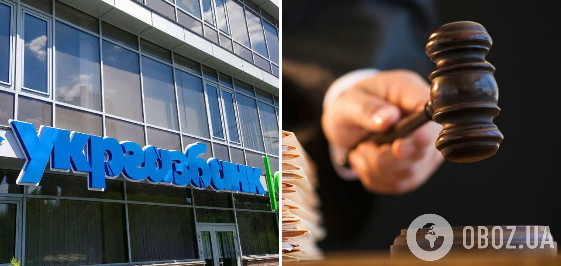 Суд избрал меру пресечения фигуранту дела о нанесении миллионных убытков 'Укргазбанку': стало известно имя банкира