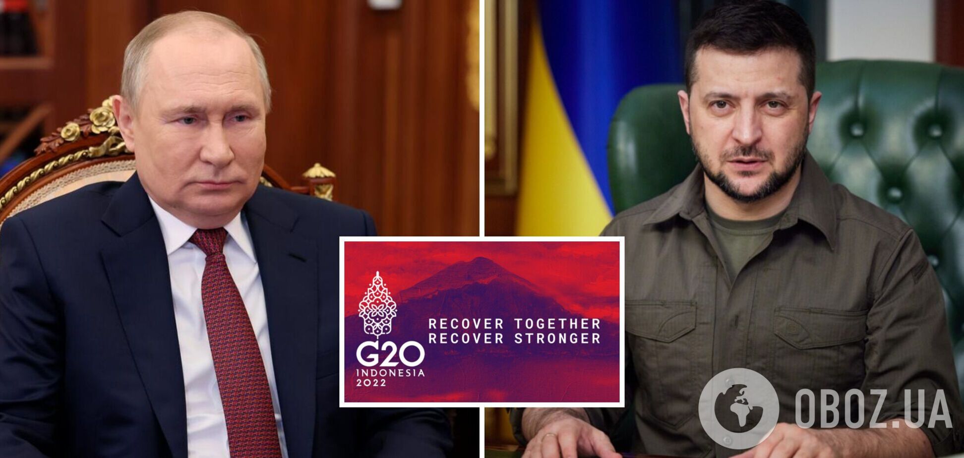 Где и когда состоится саммит G20 и действительно ли Зеленский там встретит Путина: все подробности