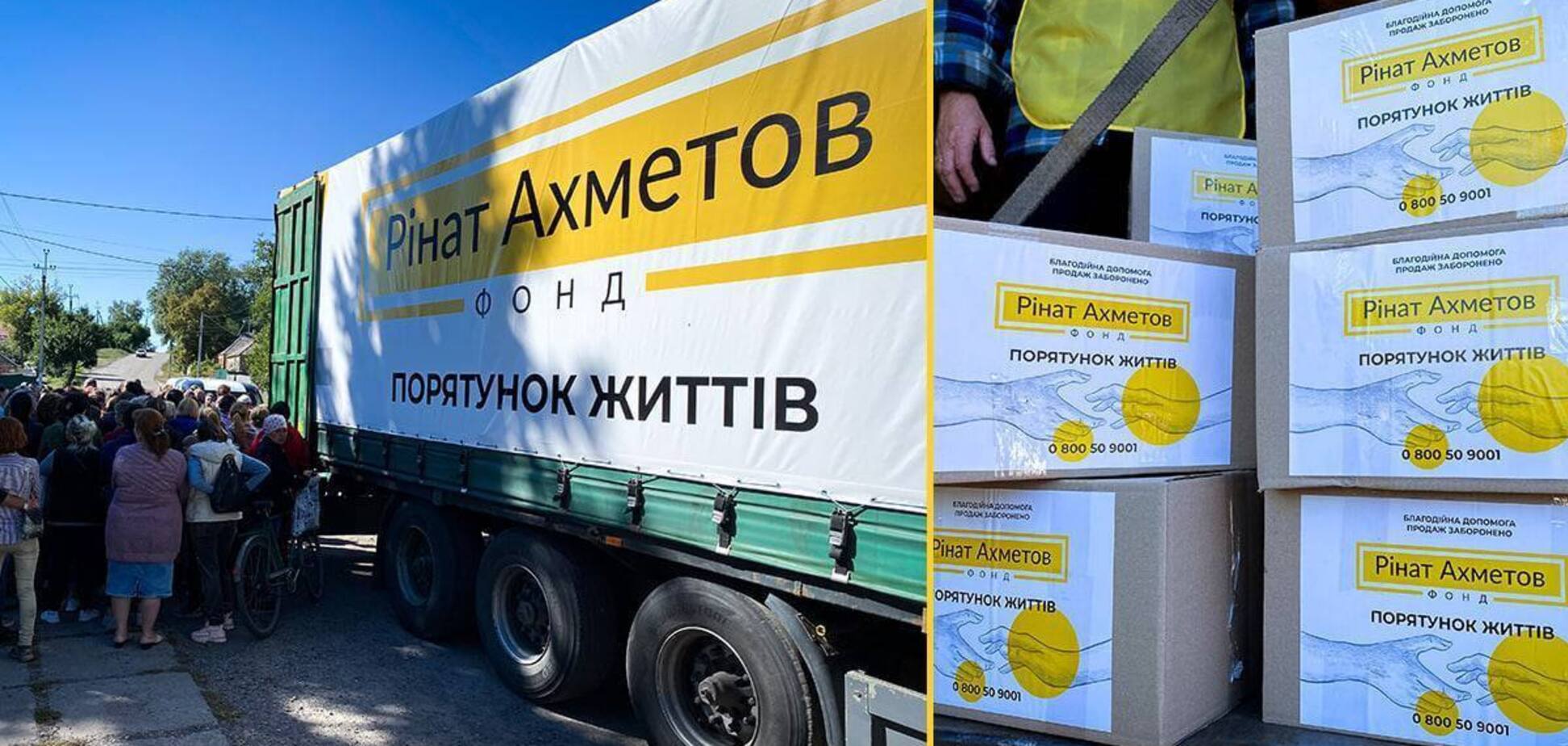 С 2014 года более 18 млн человек получили помощь от Фонда Ахметова, SCM и ФК 'Шахтер'