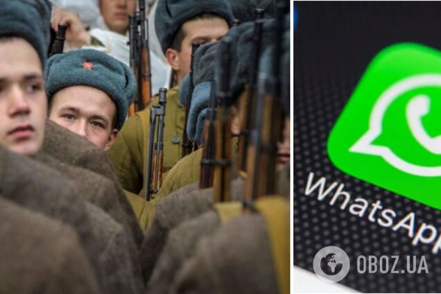Мешканцю Москви 'вручили' повістку через відеодзвінок у WhatsApp: силовики наполягають, що все законно. Фото