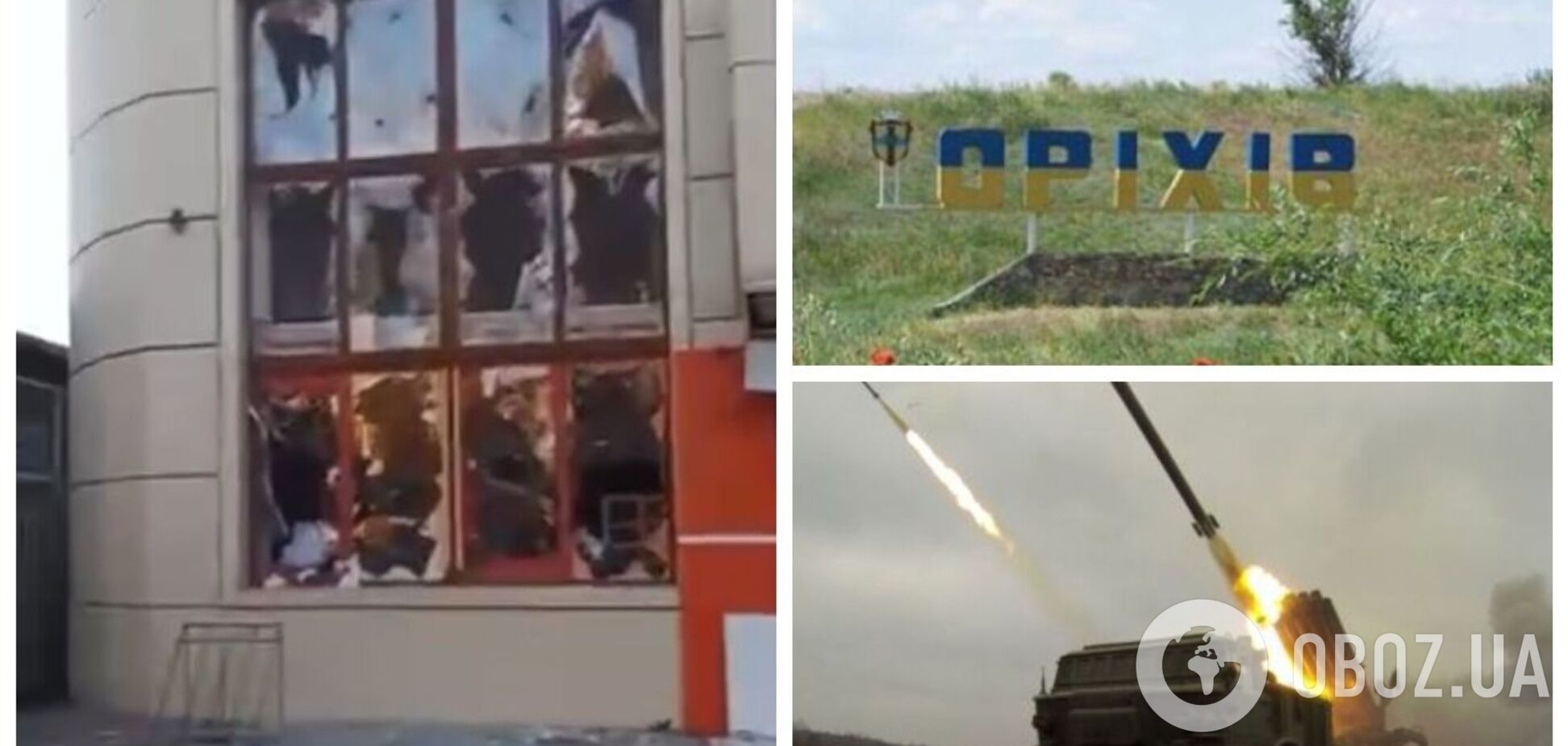 Війська РФ обстріляли Оріхів, поранено 9 осіб: деталі нових атак ворога на Запорізьку область. Відео 