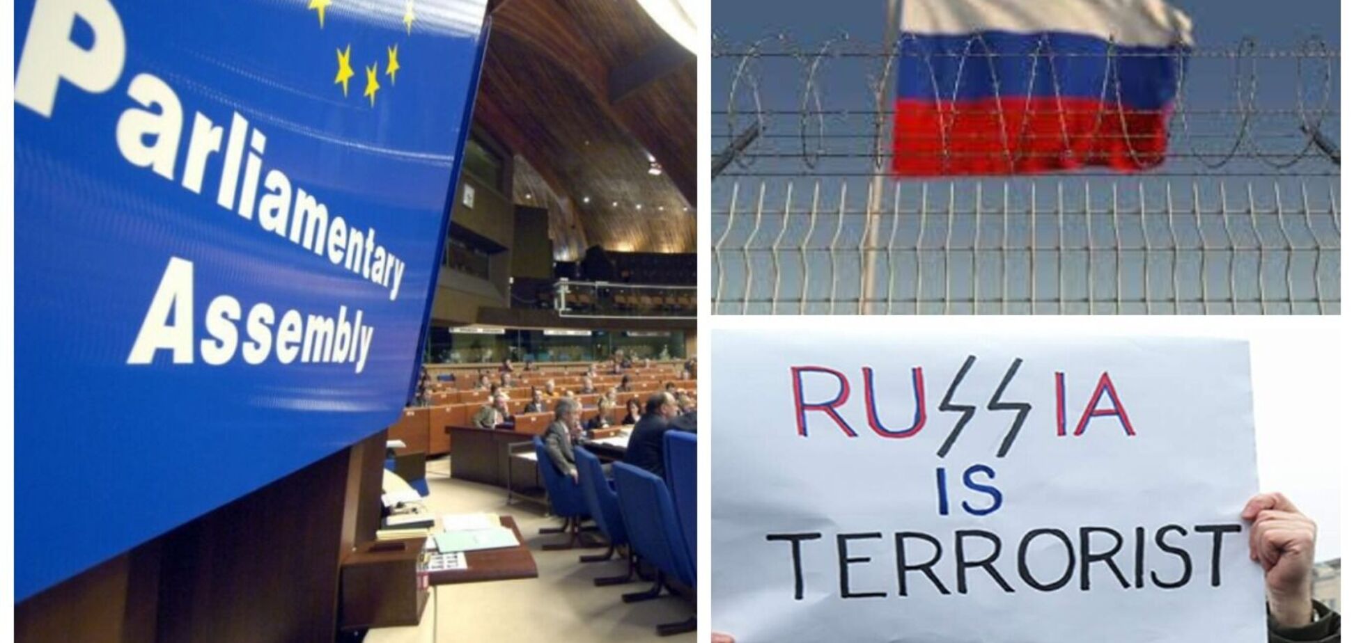 ПАРЄ ухвалила резолюцію щодо України, яка визнає російський режим терористичним і передбачає створення трибуналу