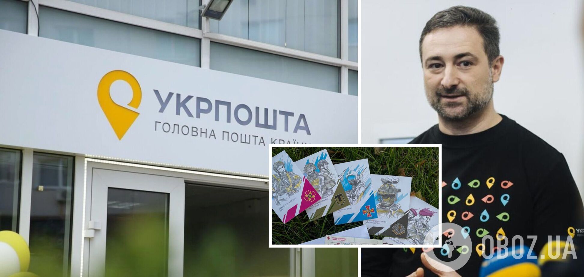 Смілянський оголосив про випуск нових марок 'Укрпошти'