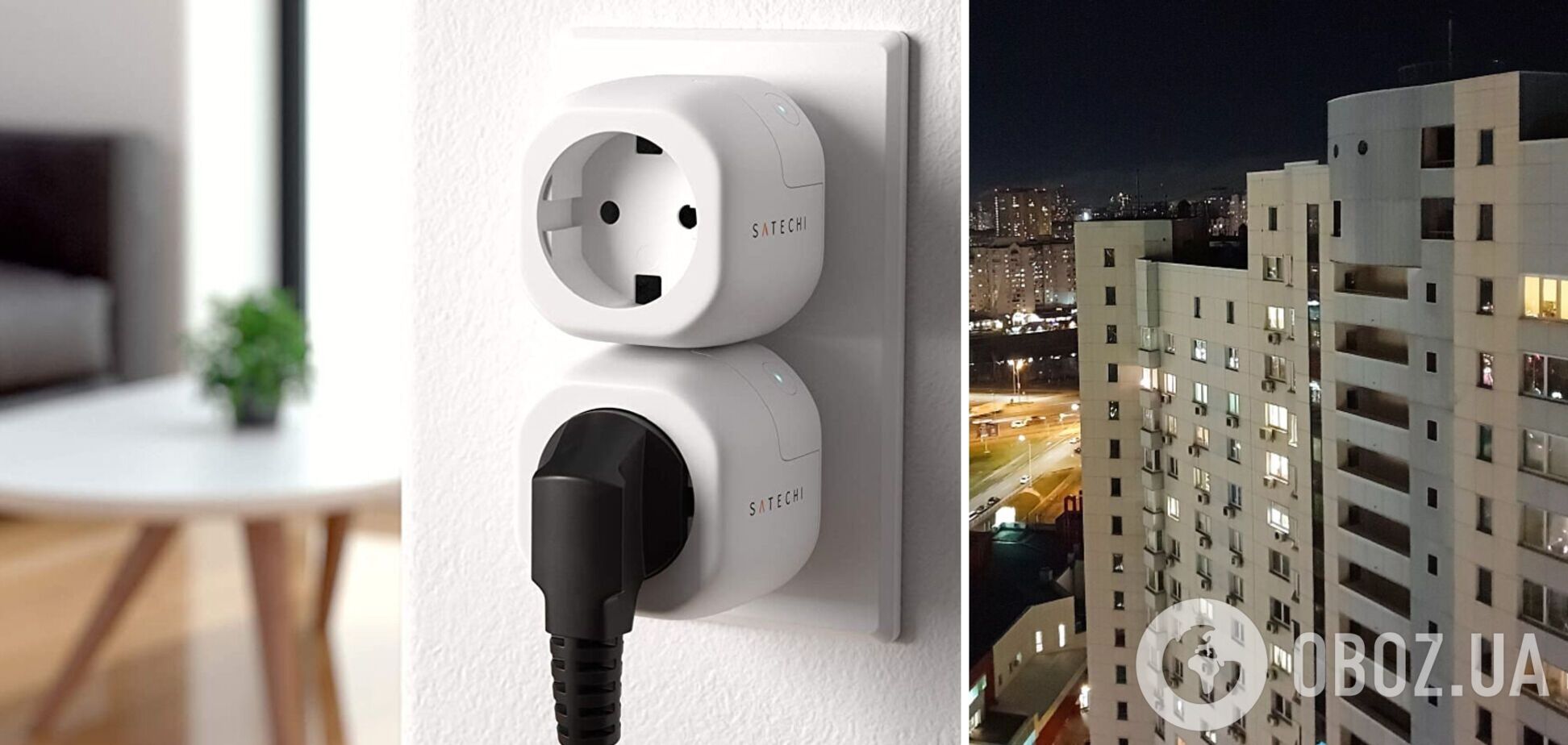 Украинцев просят экономить электричество