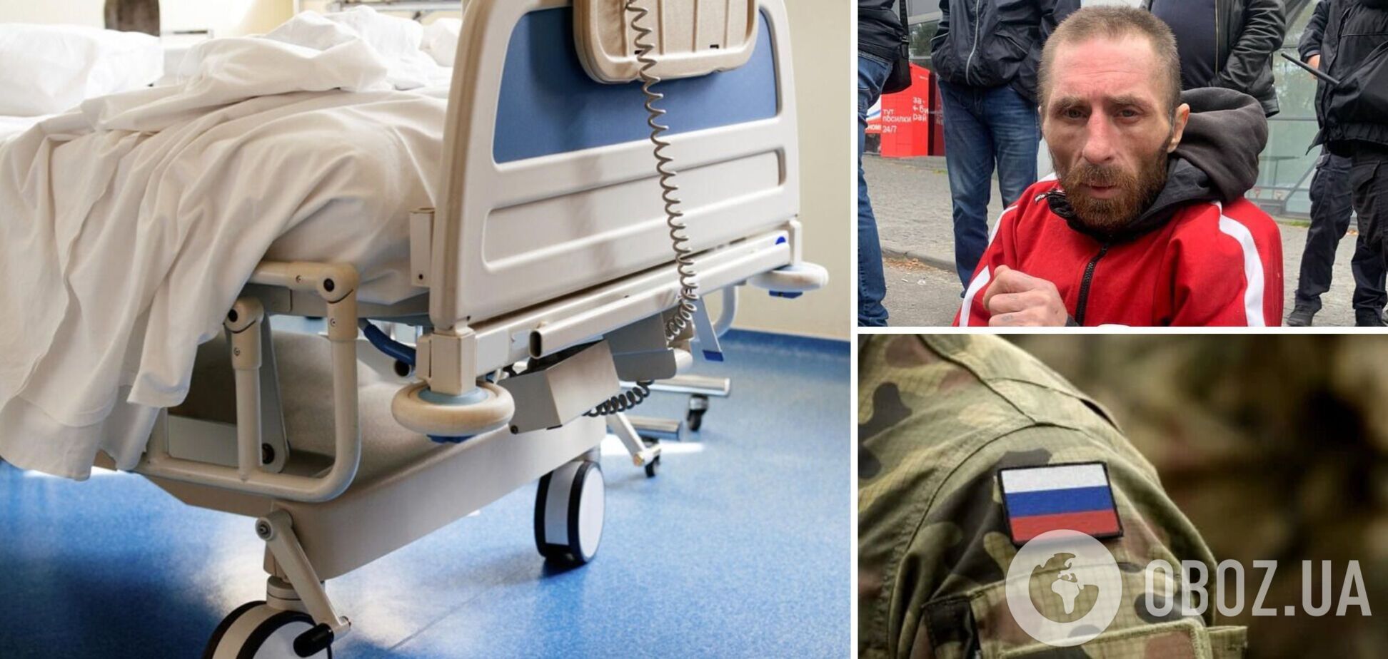 В Днепре пленный оккупант пытался скрыться из больницы, его быстро поймали. Фото