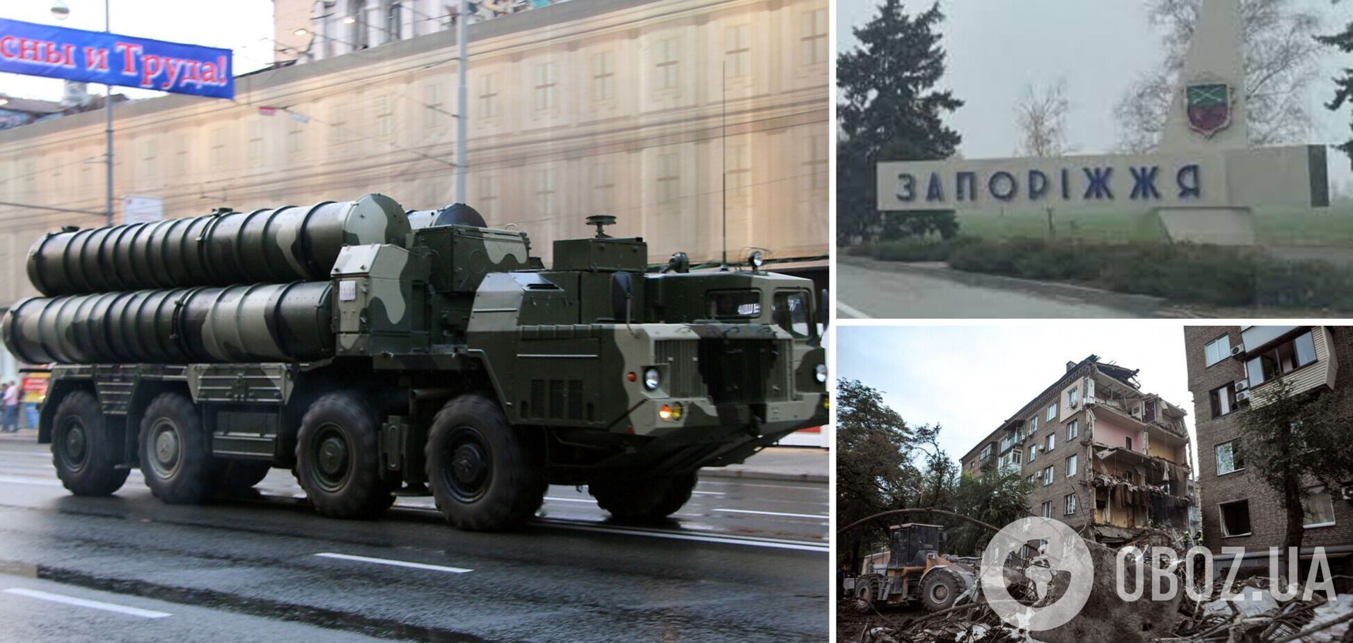 ВСУ уничтожили три комплекса С-300, из которых оккупанты обстреливали Запорожье — Генштаб