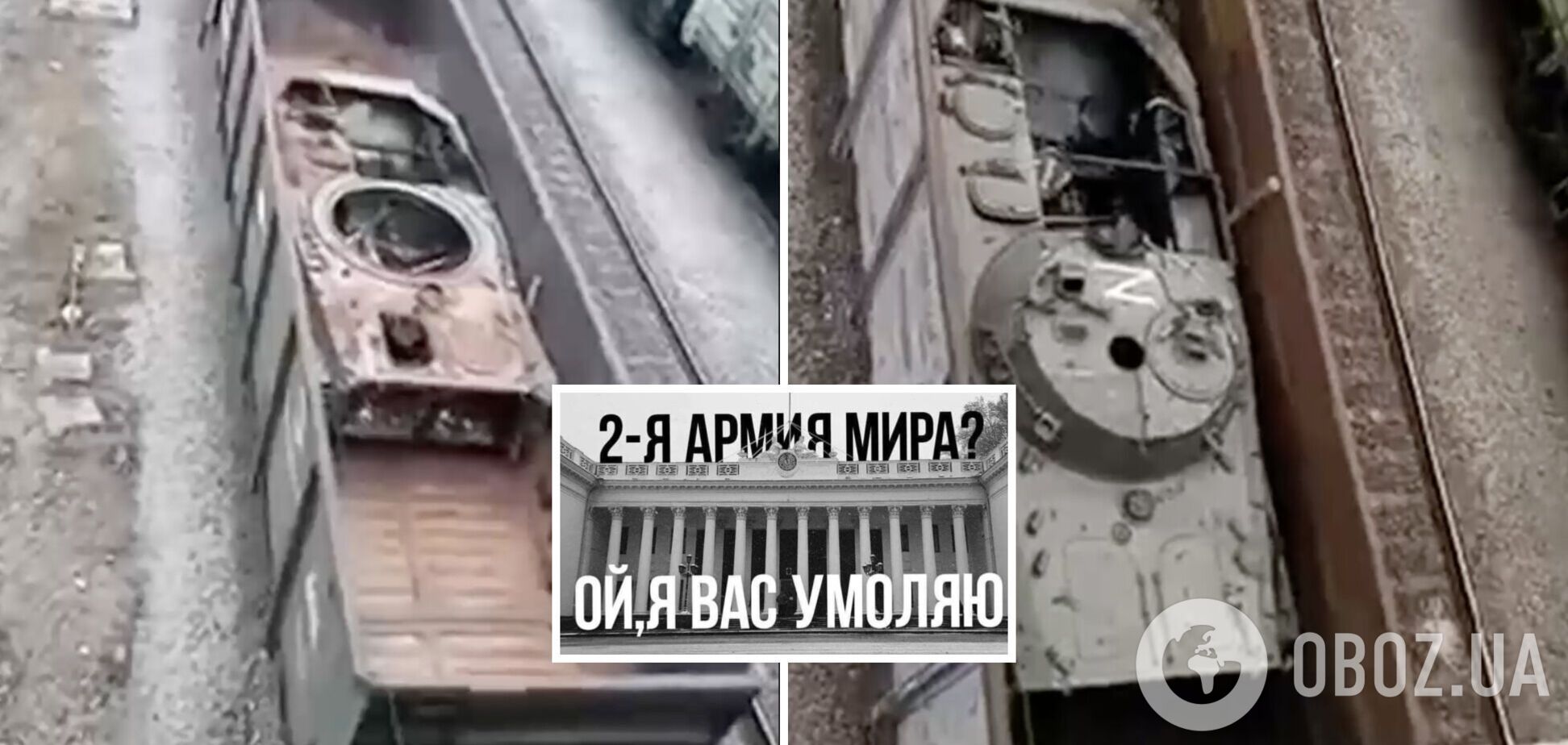 'Аналогов нет?' В Челябинске был замечен эшелон с разбитой техникой РФ, в сети – шквал комментариев. Видео