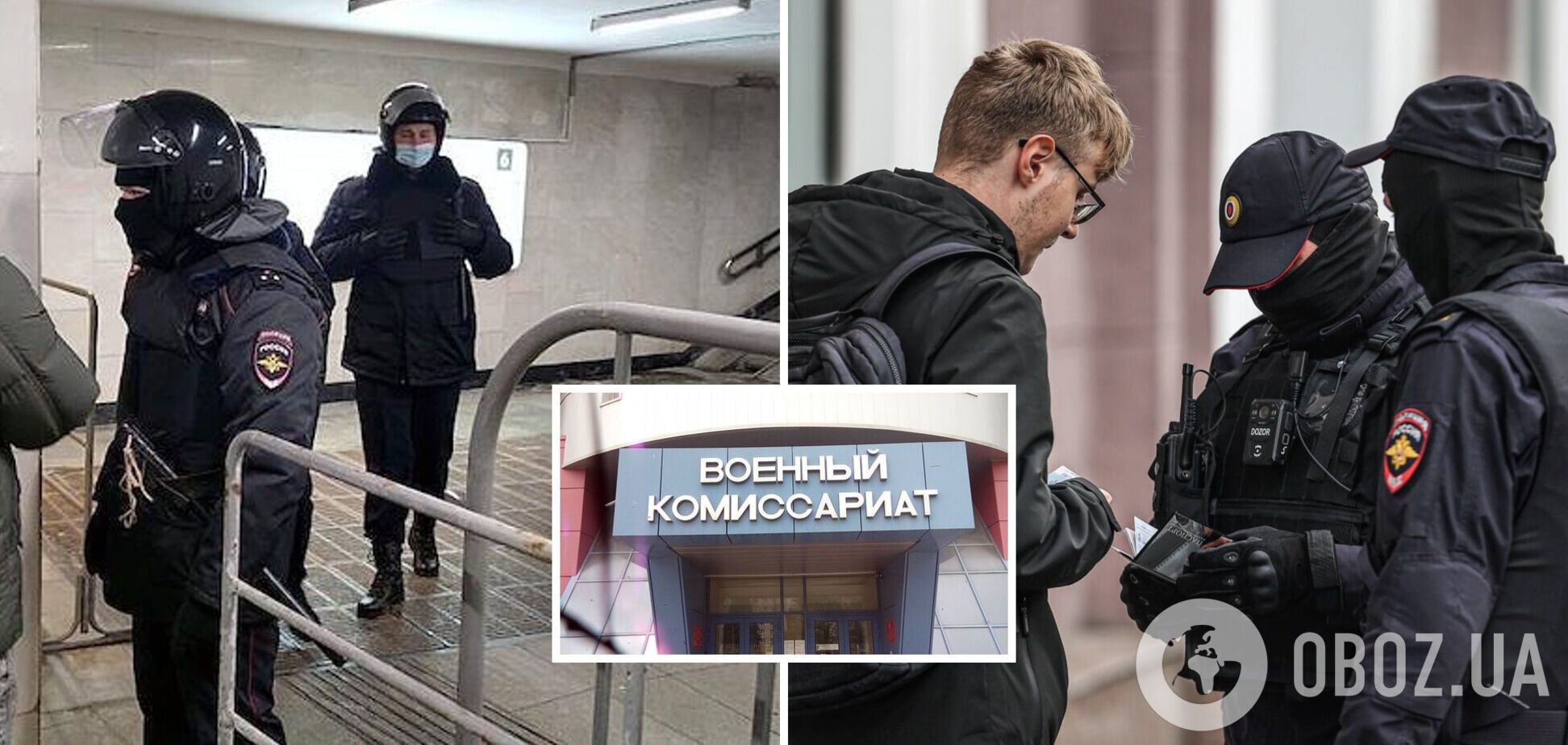 В Москве бойцы Росгвардии мобилизовали строителей, занимавшихся возведением трассы: у них отобрали документы. Видео