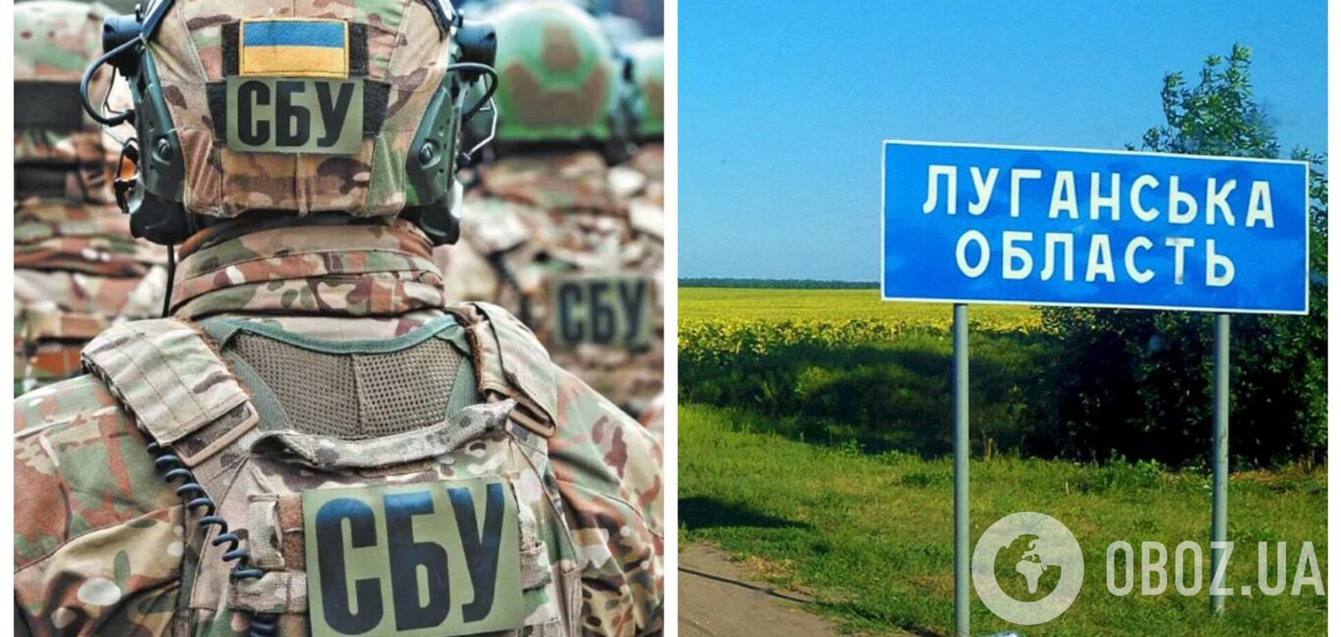 СБУ ідентифікувала ще 30 колаборантів на Луганщині: деякі причетні до  викрадення людей та пограбувань