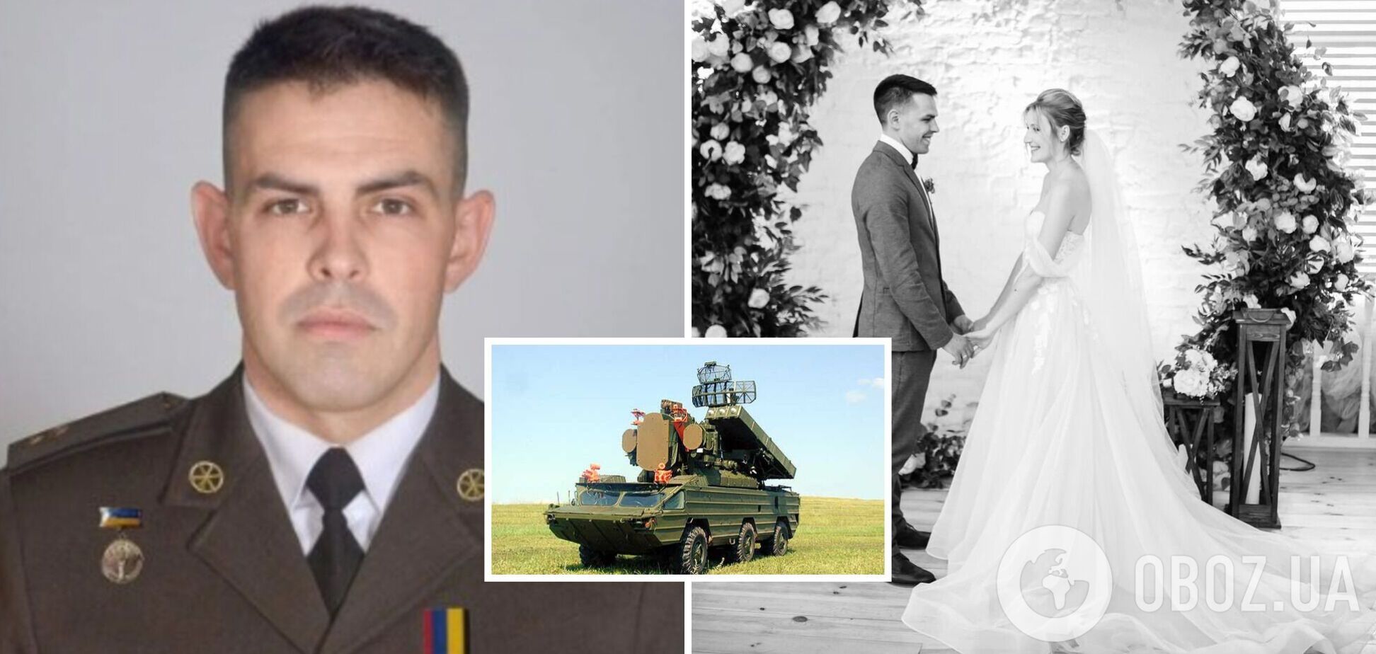 Жена погибшего офицера ПВО рассказала о мечтах Героя
