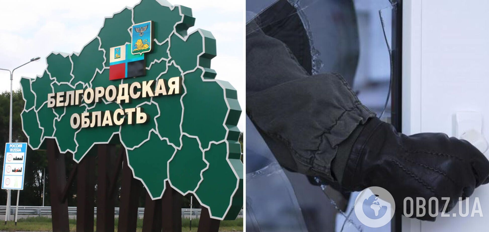 В Белгородской области участились случаи воровства
