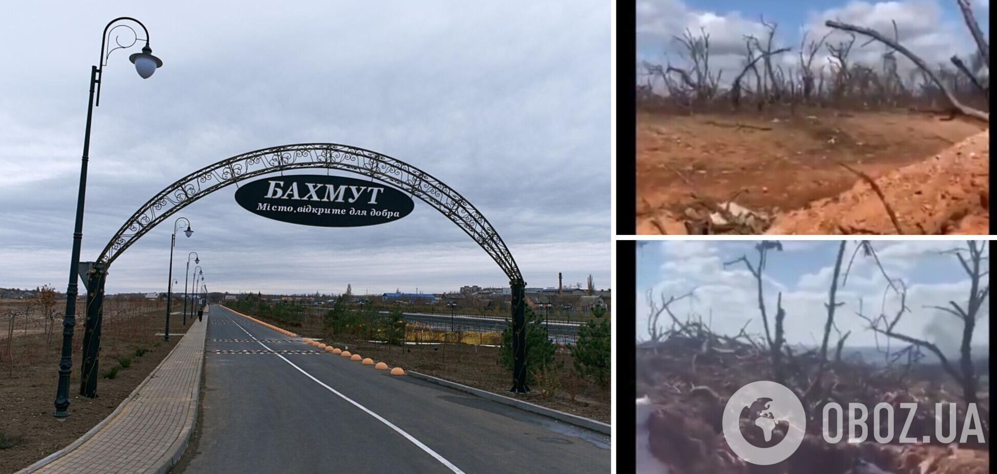 В Минобороны показали, как выглядят позиции ВСУ в Бахмуте