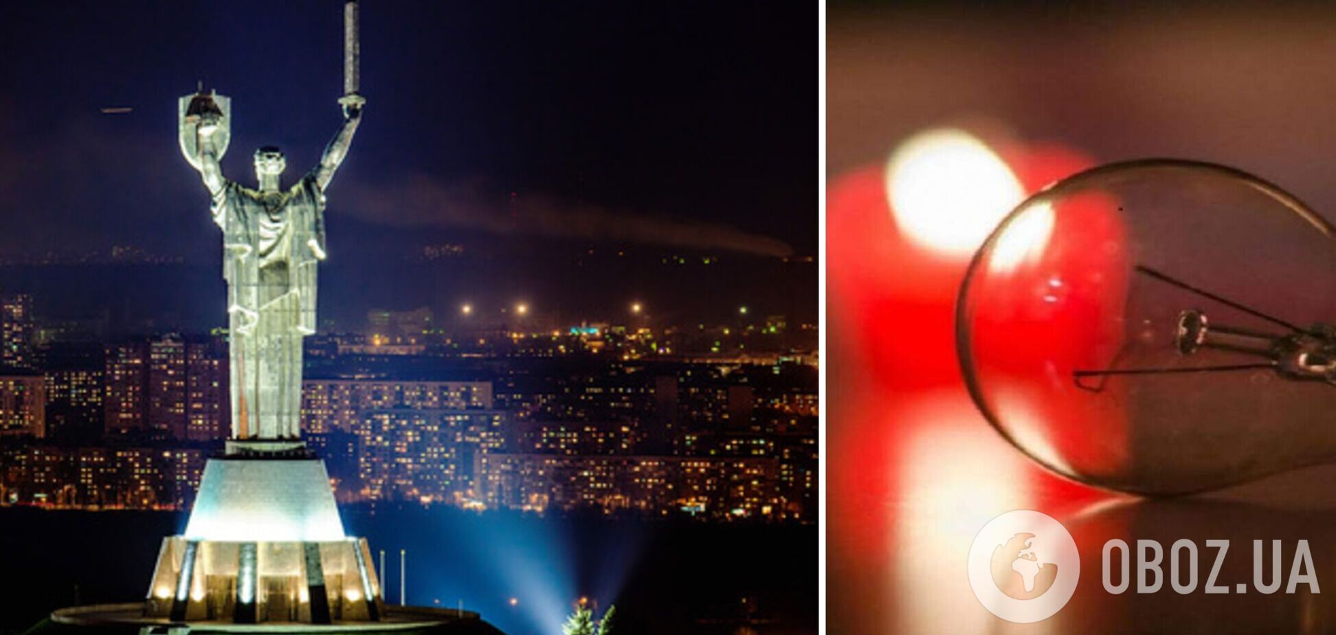 В Киеве пока не будут отключать свет