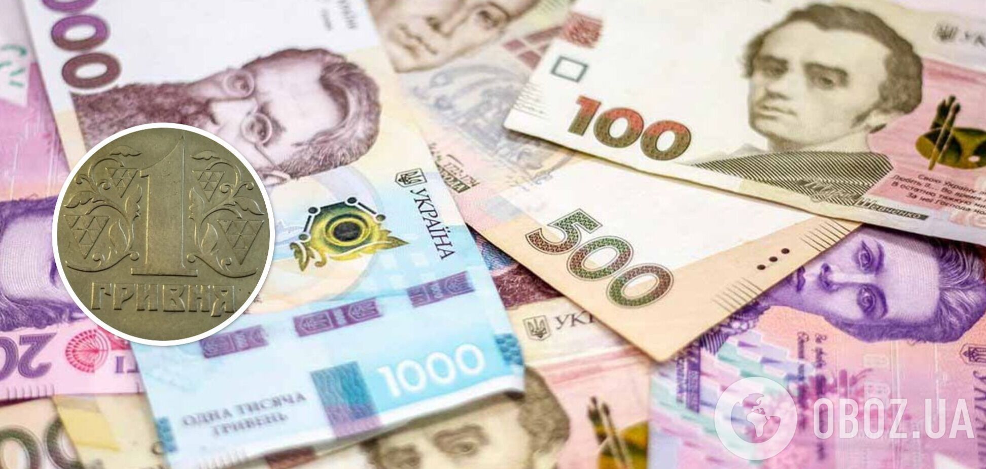 Монету 1 грн продали в Україні за 21 000 грн