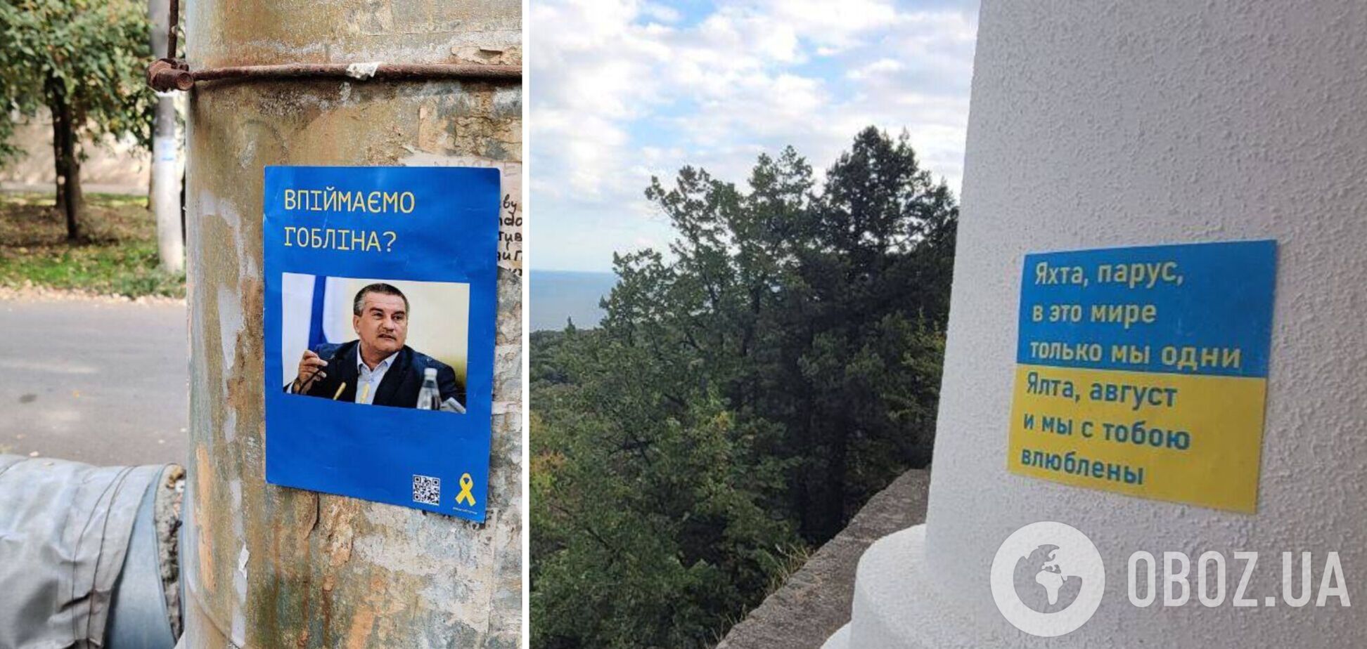 В оккупированном Крыму нарастает движение сопротивления, захватчики в панике разыскивают активистов. Фото