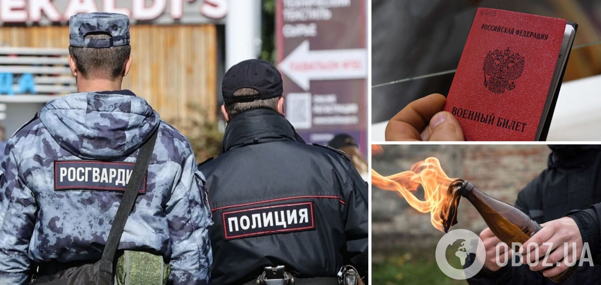 Из-за мобилизации в России пришлось охранять военкоматы