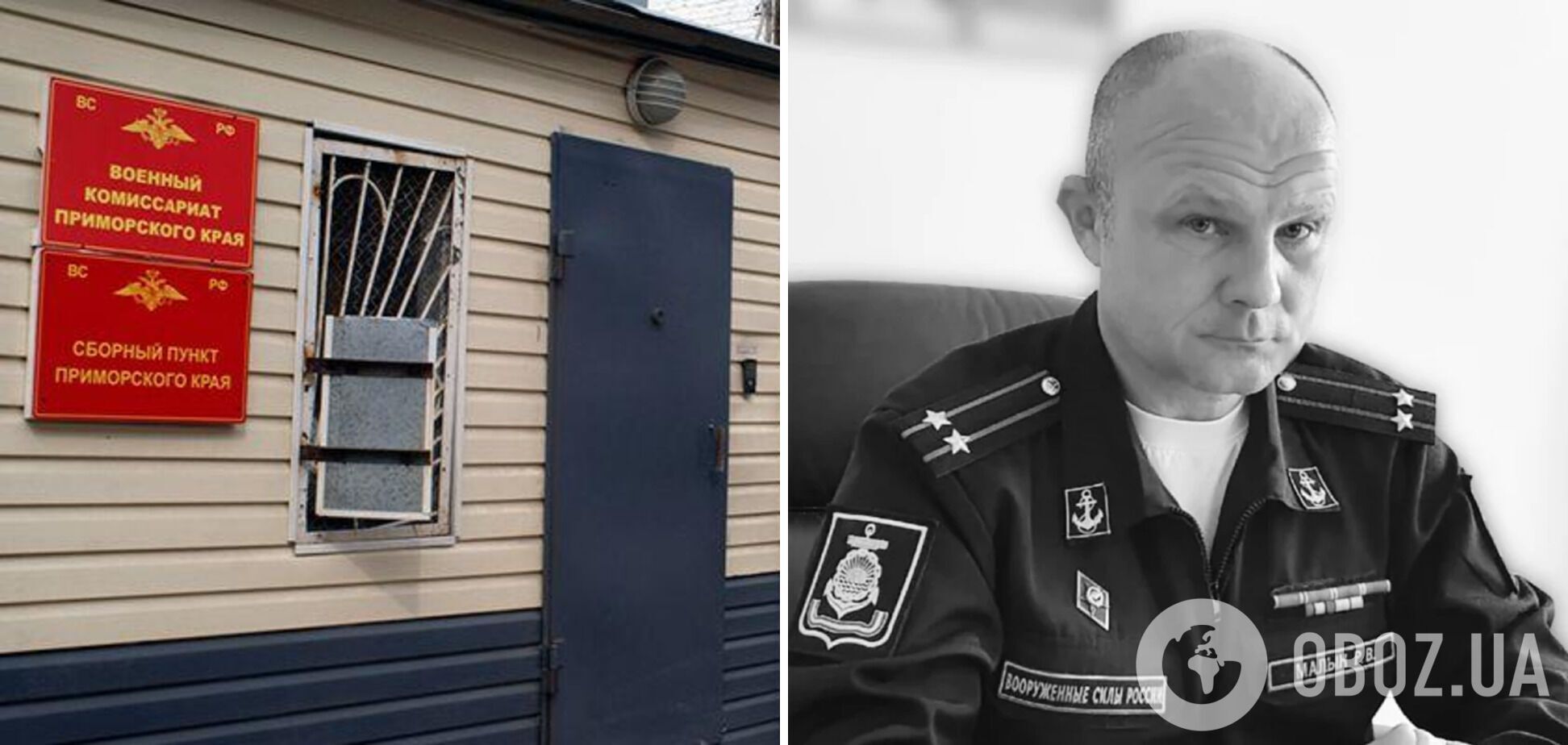 В России нашли мертвым местного военного комиссара Романа Малыка