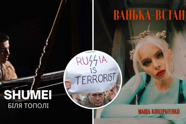 Россияне начали массово воровать у украинцев популярные песни о войне: спели 'Ваньку-встаньку' и 'Біля тополі'. Видео