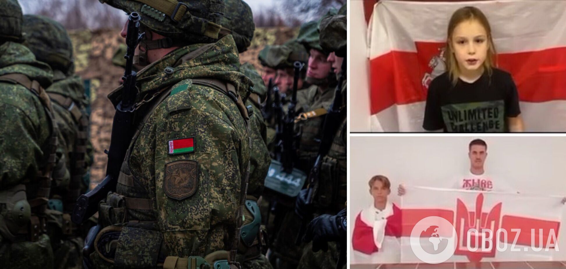 Білоруські діти звернулися до військових