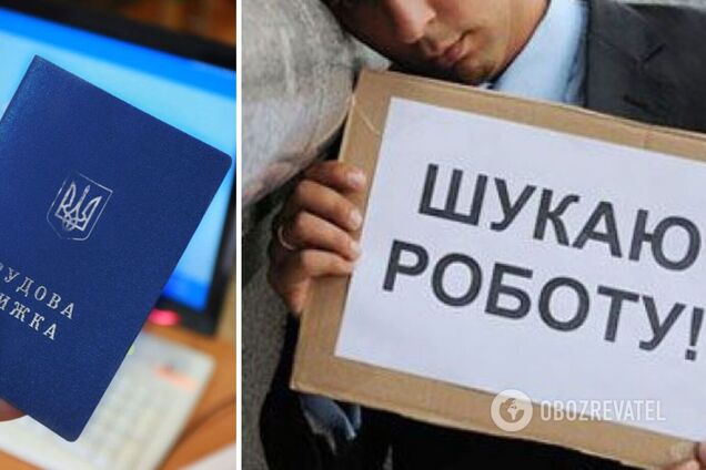 В Украине на 1 рабочее место претендуют 12 людей