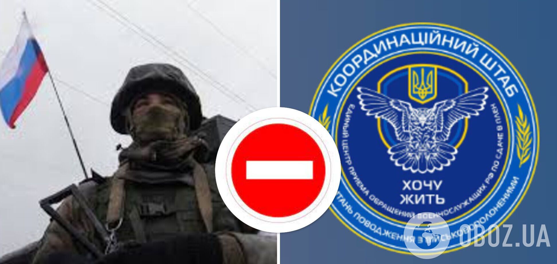 Хочуть обрізати всі шляхи: у РФ заблокували сайт 'Хочу жить', через який окупанти можуть здатися в полон