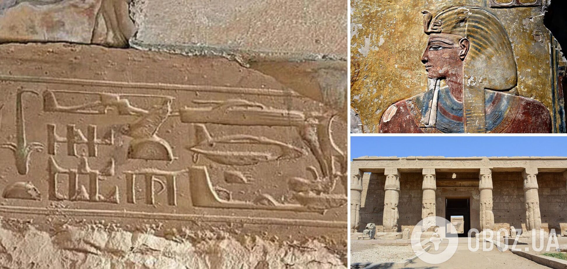 Среди тысячелетних иероглифов нашли 'доказательства' путешествий во времени