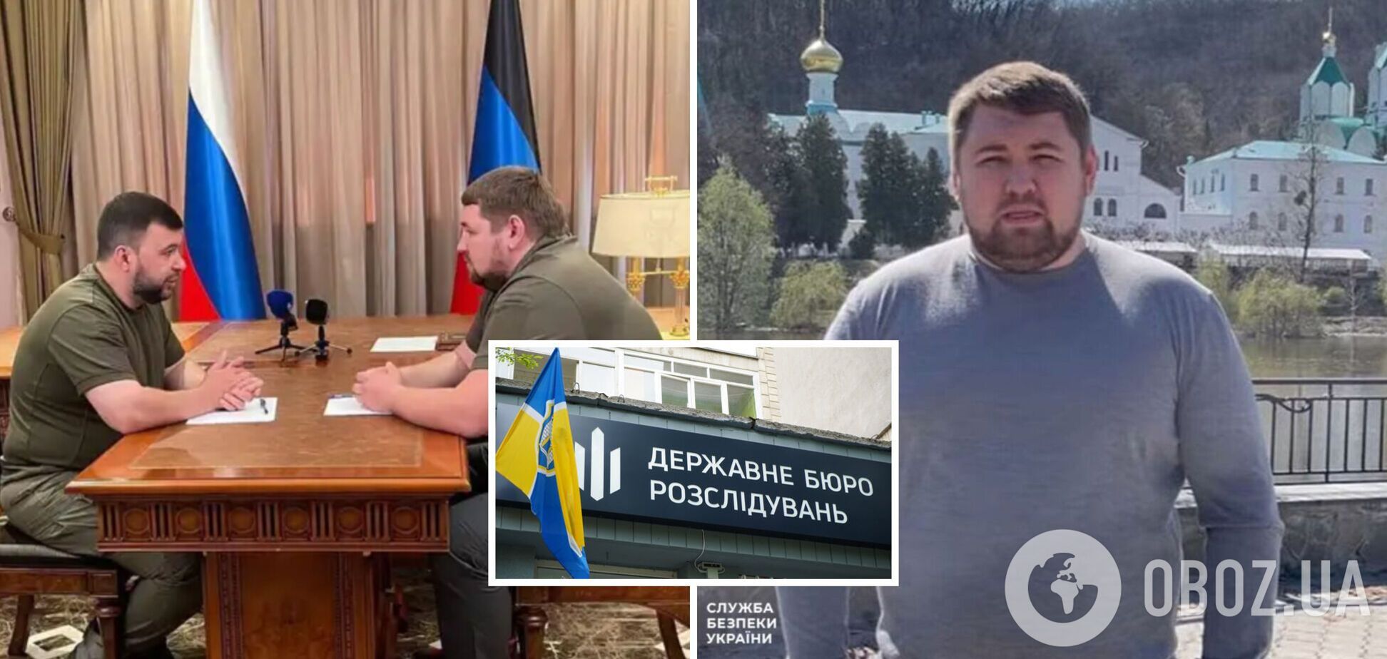 Ексмер Святогірська Володимир Бандура виявився зрадником