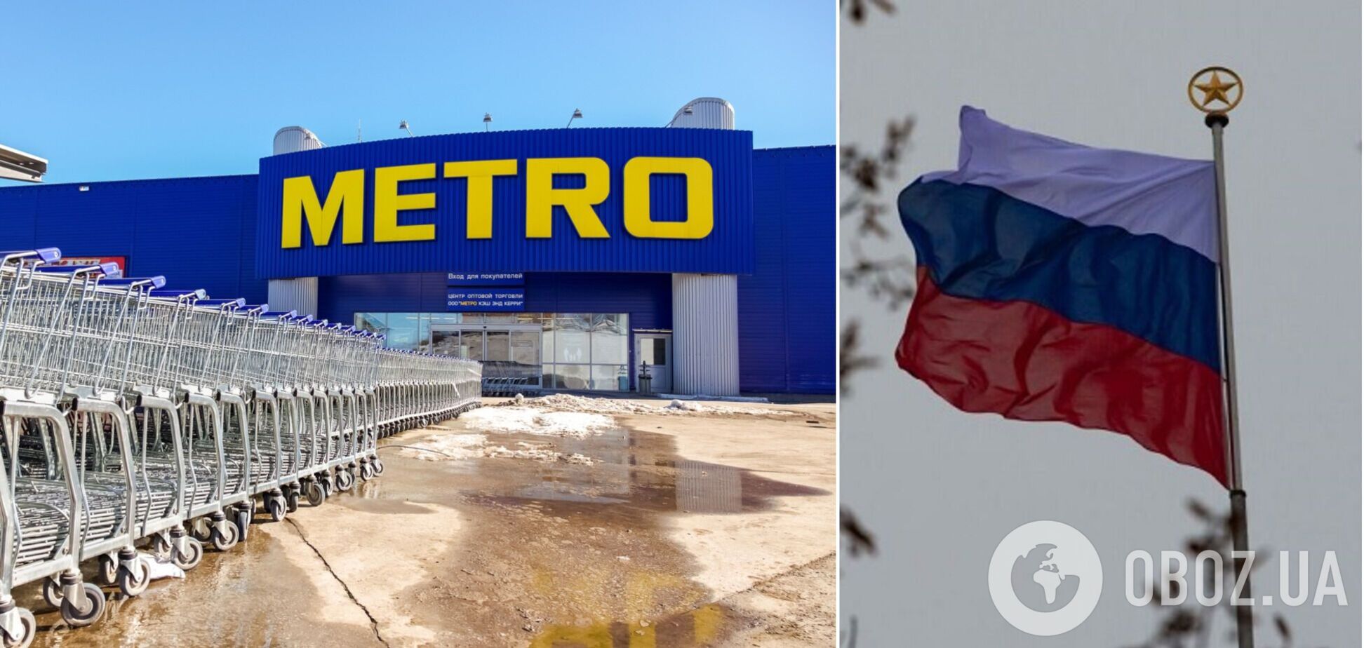 РосСМИ сообщили, что гендиректор Metro заявил о желании продолжать работу в России