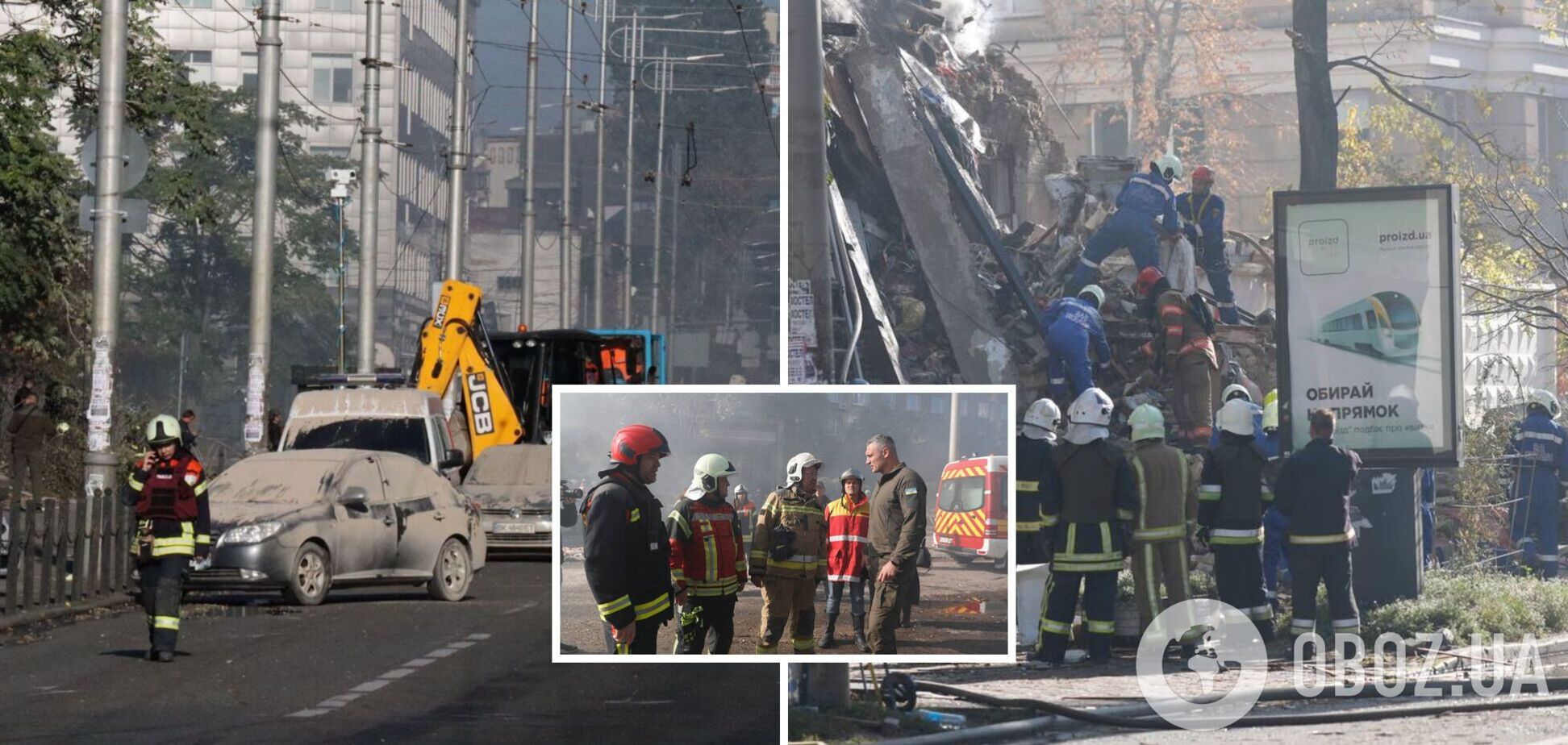 В результате атаки погибли трое киевлян