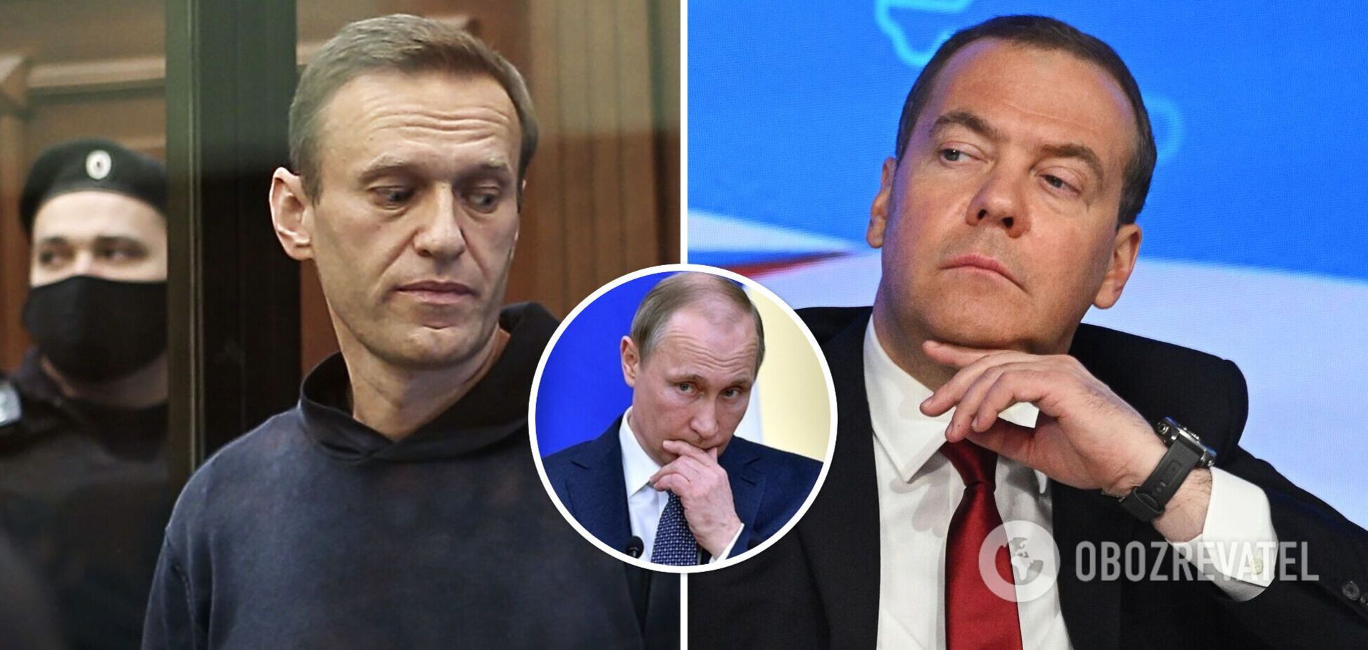 Алексей Навальный, Владимир Путин и Дмитрий Медведев