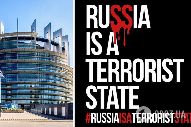 В Европарламенте будут голосовать за резолюцию о признании РФ государством-террористом