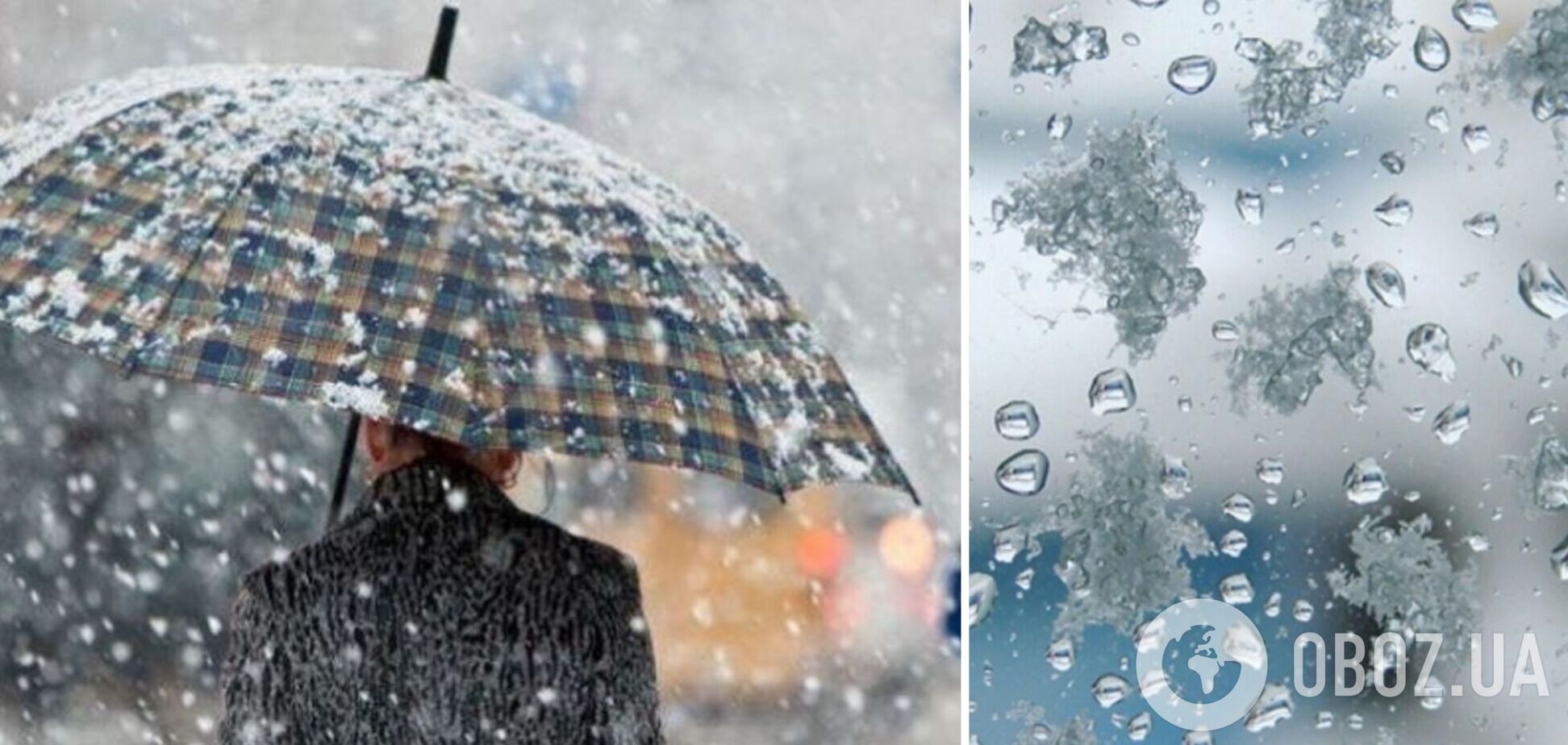 Дощ, сніг і навіть хуртовина: синоптикиня попередила про погіршення погоди в Україні