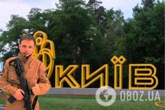 Шукає шляхи для відступу? Стрємоусов похвалився фото на 'фоні' Києва і став посміховськом у мережі