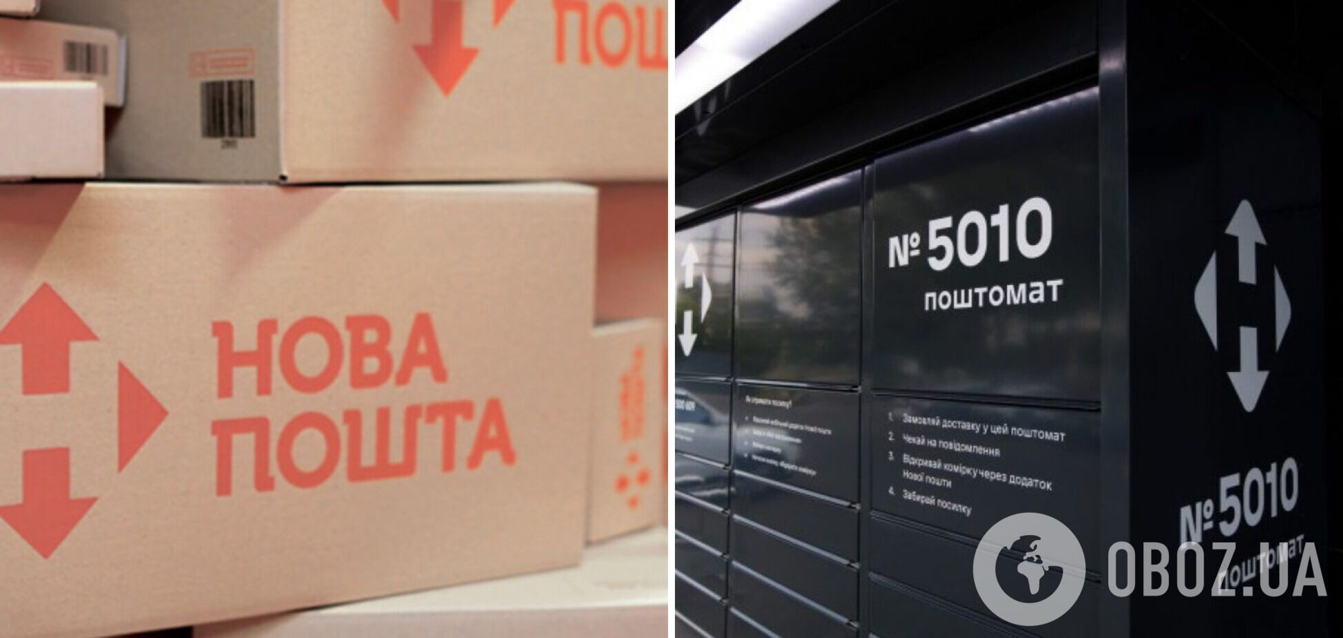 'Новая почта' изменила правила получения посылок