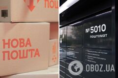 'Нова пошта' змінила правила отримання посилок