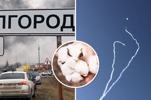 В Белгороде была бавовна