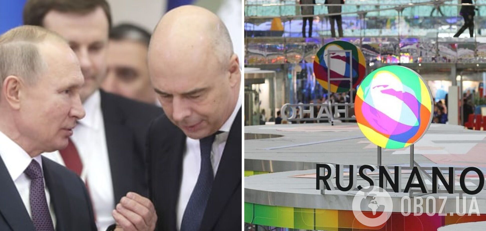 В РФ обсуждают ликвидацию госконцерна 'Роснано'