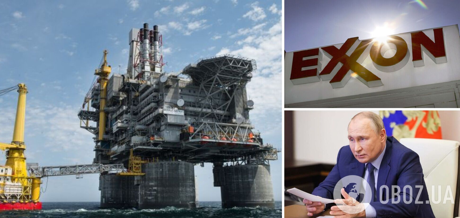 Американская компания Exxon вышла из бизнеса в России