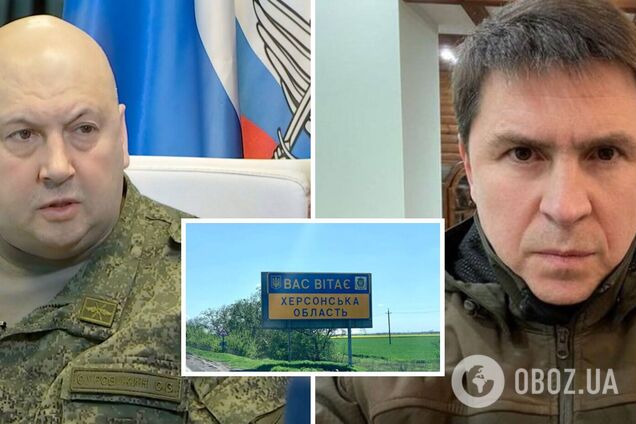 Подоляк прокоментував скарги Суровікіна