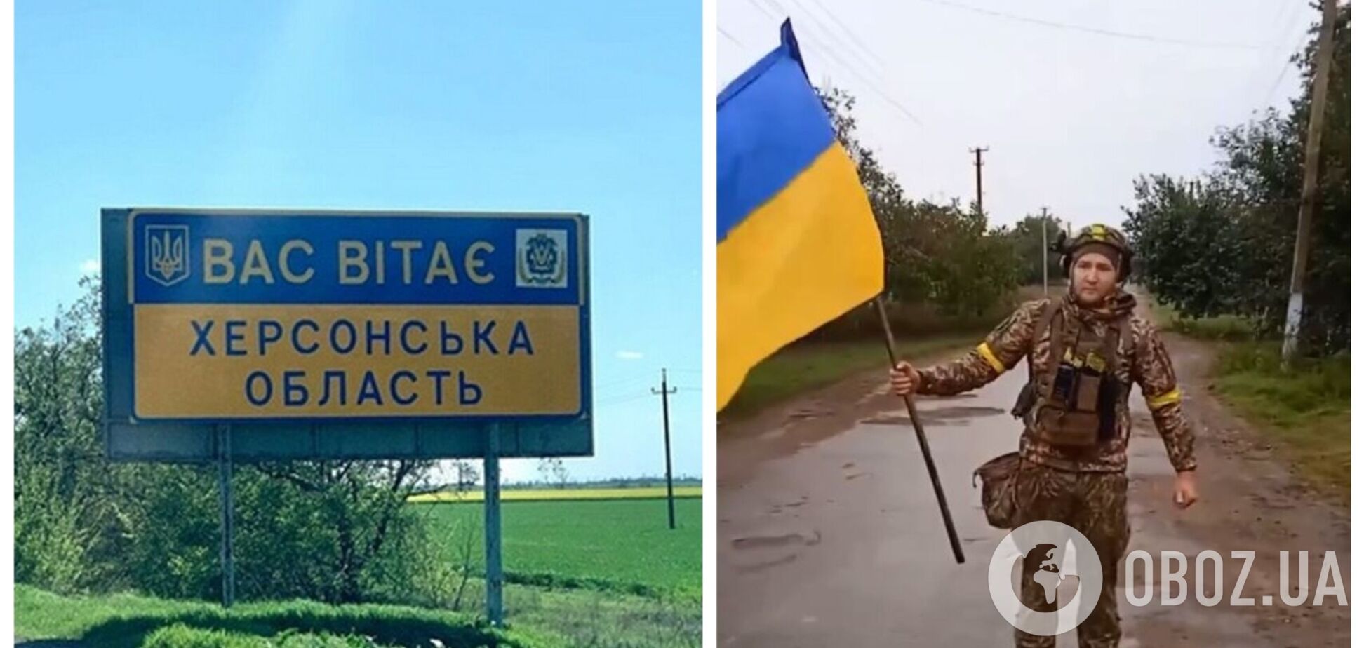 Украинские военные показали видео с флагом из Золотой Балки в Херсонской области: они уже там