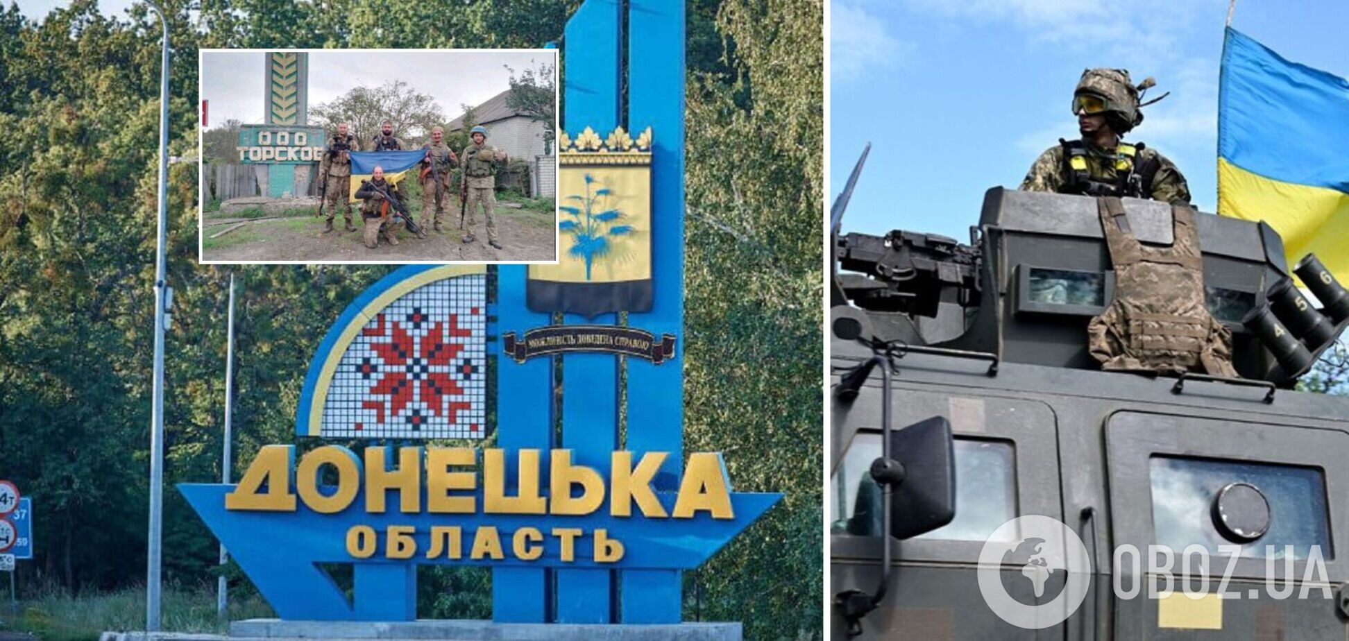 В ВСУ официально подтвердили освобождение села Торское на пути в Кременную